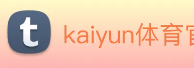 kaiyun体育官网 Logo
